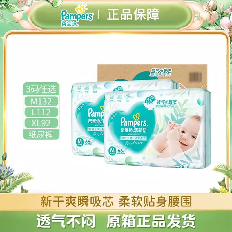 Pampers Fresh Help Fraldas Bebês Recém-nascidos M132/L112/XL92 Peças Fraldas Macias Ultrafinas para Bebês