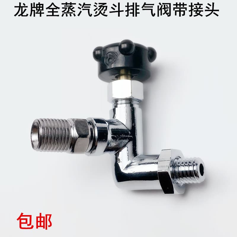 Caldeira da marca Dragon, válvula de escape de ferro a vapor com conector, acessórios de ferro elétrico, ângulo reto, vá
