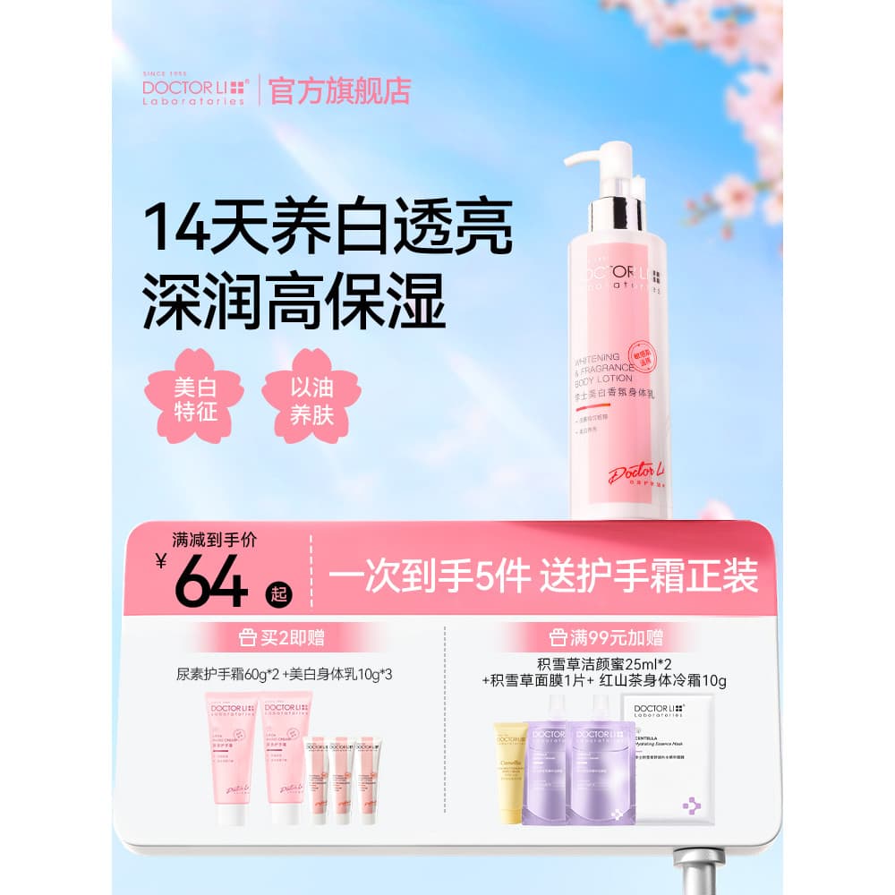 Dr. Lee Whitening Loção Corporal Niacinamida Hidratante Hidratante Seco Hidratante Fragrância Feminina Hidratante Oficia