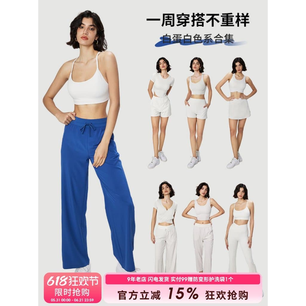 Série de proteínas brancas roupas de Fitness femininas roupas esportivas de Yoga de secagem rápida lazer ao ar livre cor