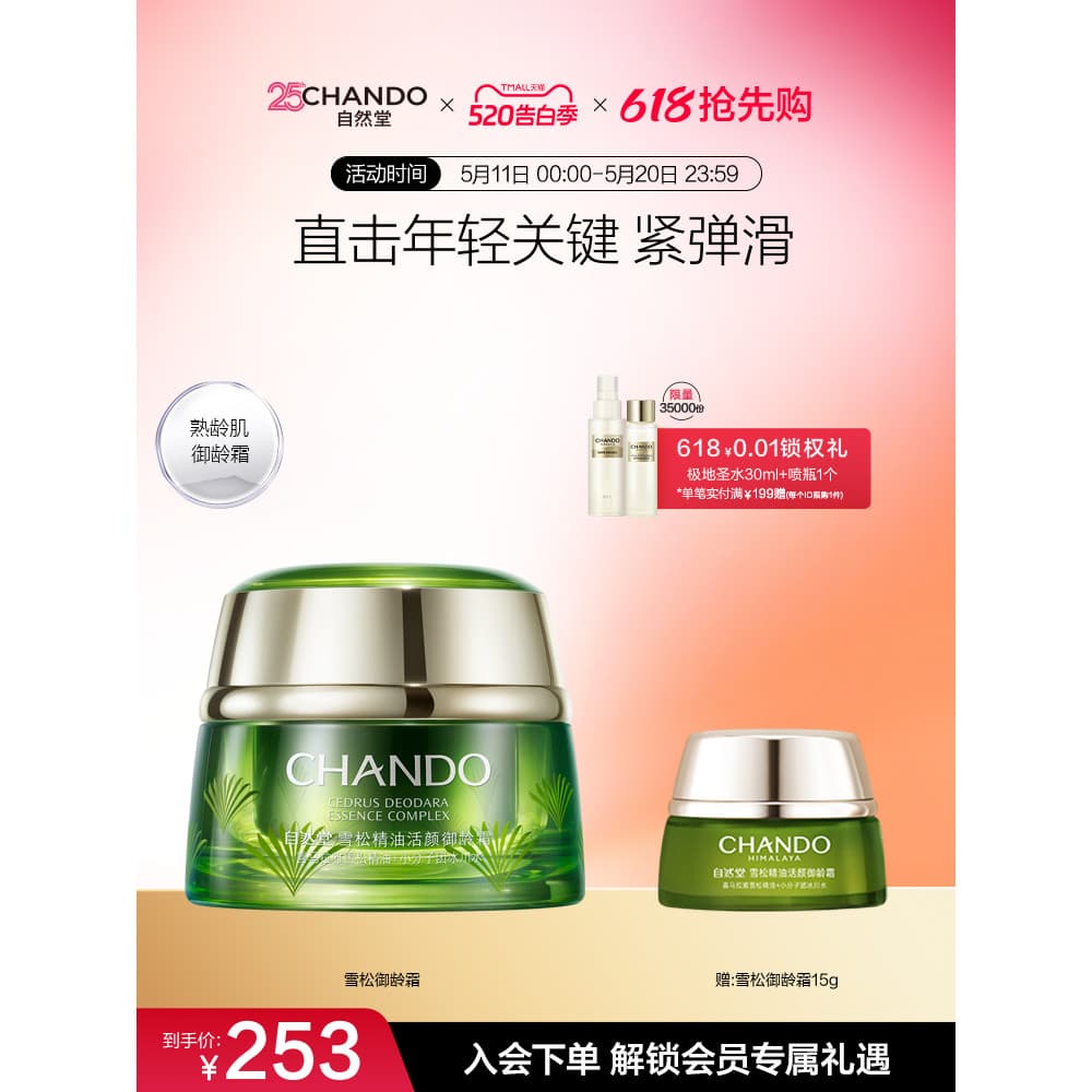 Natural Hall cedro óleo essencial idade real creme de óleo Anti-rugas endurecimento hidratante Fade linhas finas loja pr