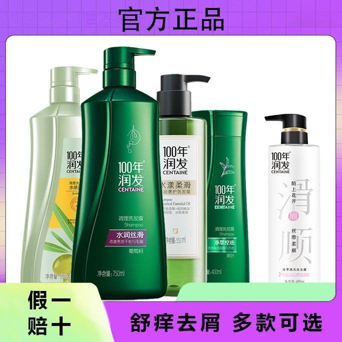 Shampoo marca antiga bens domésticos 100 anos condicionador shampoo shampoo hidratante amoreira pele branca Anti-caspa l