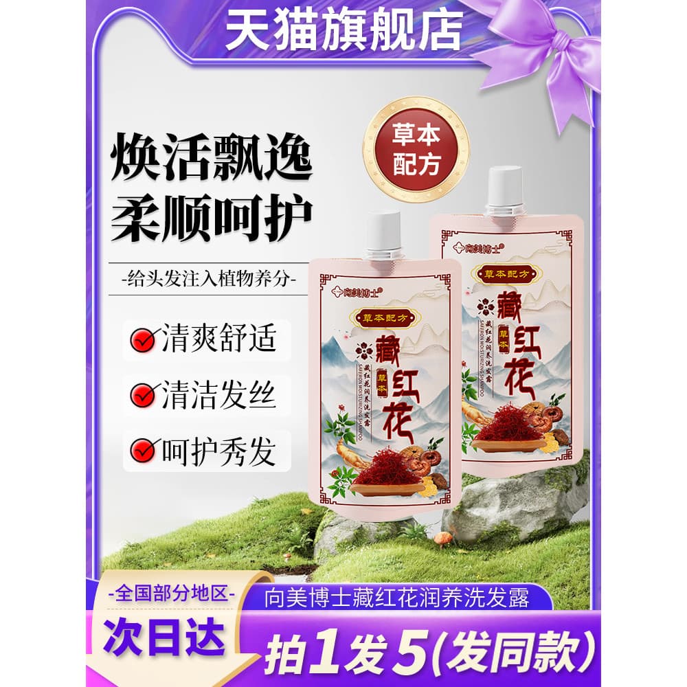 Dr. Xiangmei açafrão hidratante shampoo planta de ervas Polygonum Multiflorum shampoo oficial loja principal produto gen