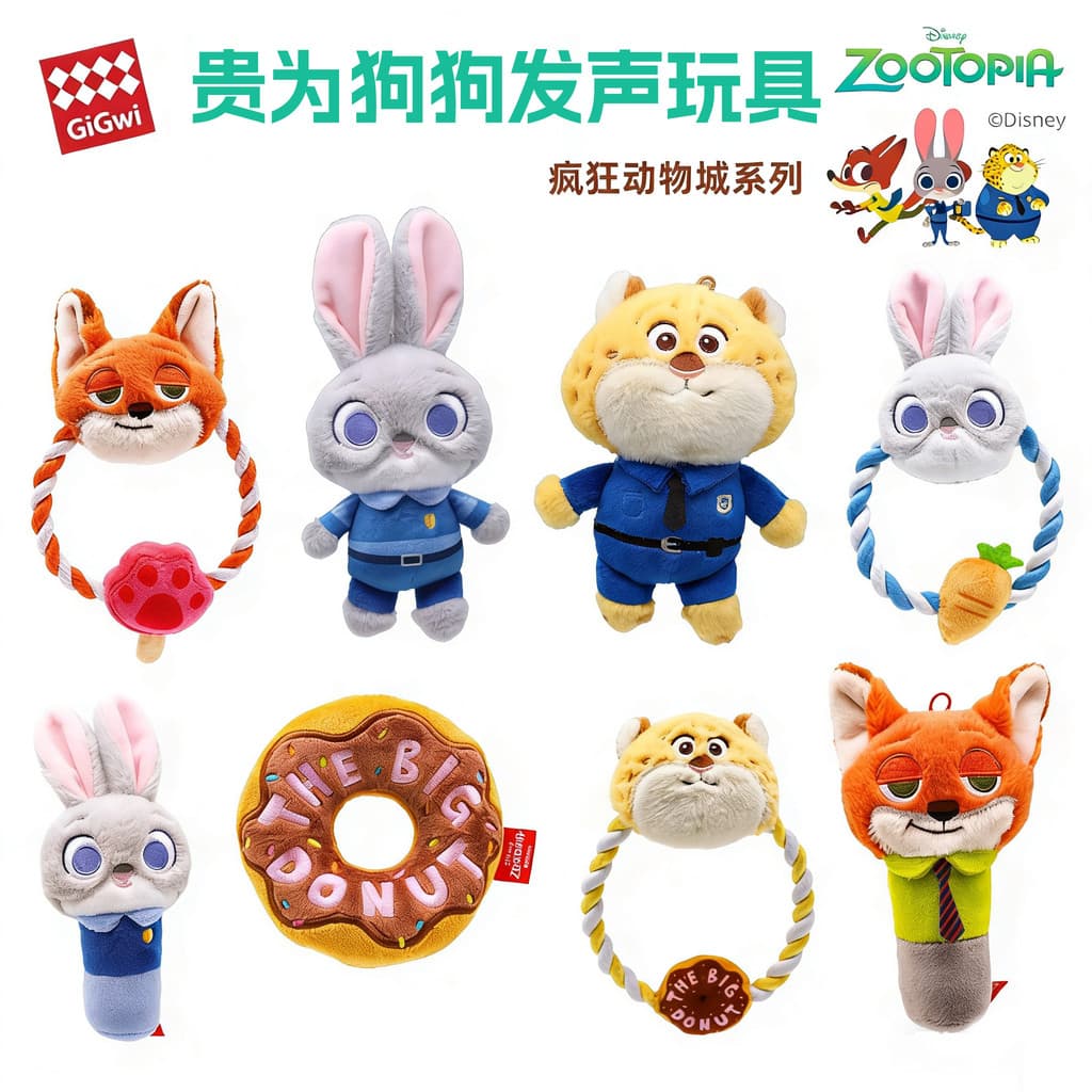 GiGwi Guiwei Brinquedos para cães Disney Limited Sounding Toys Filhote de cachorro Simulação de pelúcia Molar Brinquedos