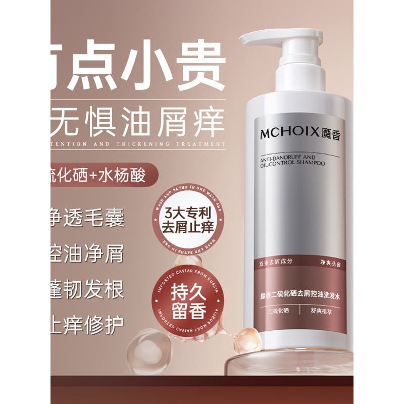 Fragrância mágica controle de óleo shampoo Anti-caspa limpeza shampoo fragrância hidratante calmante cuidados com o cabe