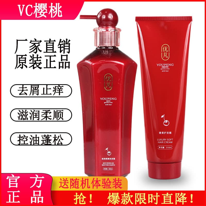 You Peng Cherry VC Shampoo Condicionador Euvan Hidratante Limpeza Suave Controle de Óleo Shampoo Fofo Creme de Cabelo
