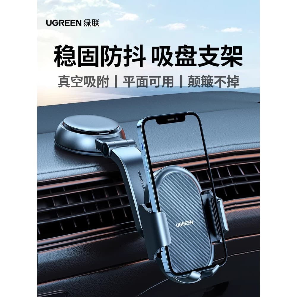 Suporte de telefone para carro com ligação verde, tipo ventosa, adsorção a vácuo, navegação, suporte para telefone 2025,