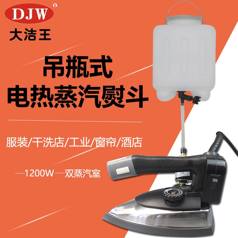 Dajiewang Dingyu Da garrafa de suspensão a vapor tipo ferro elétrico Industrial 1200W roupas fábrica limpeza a seco loja