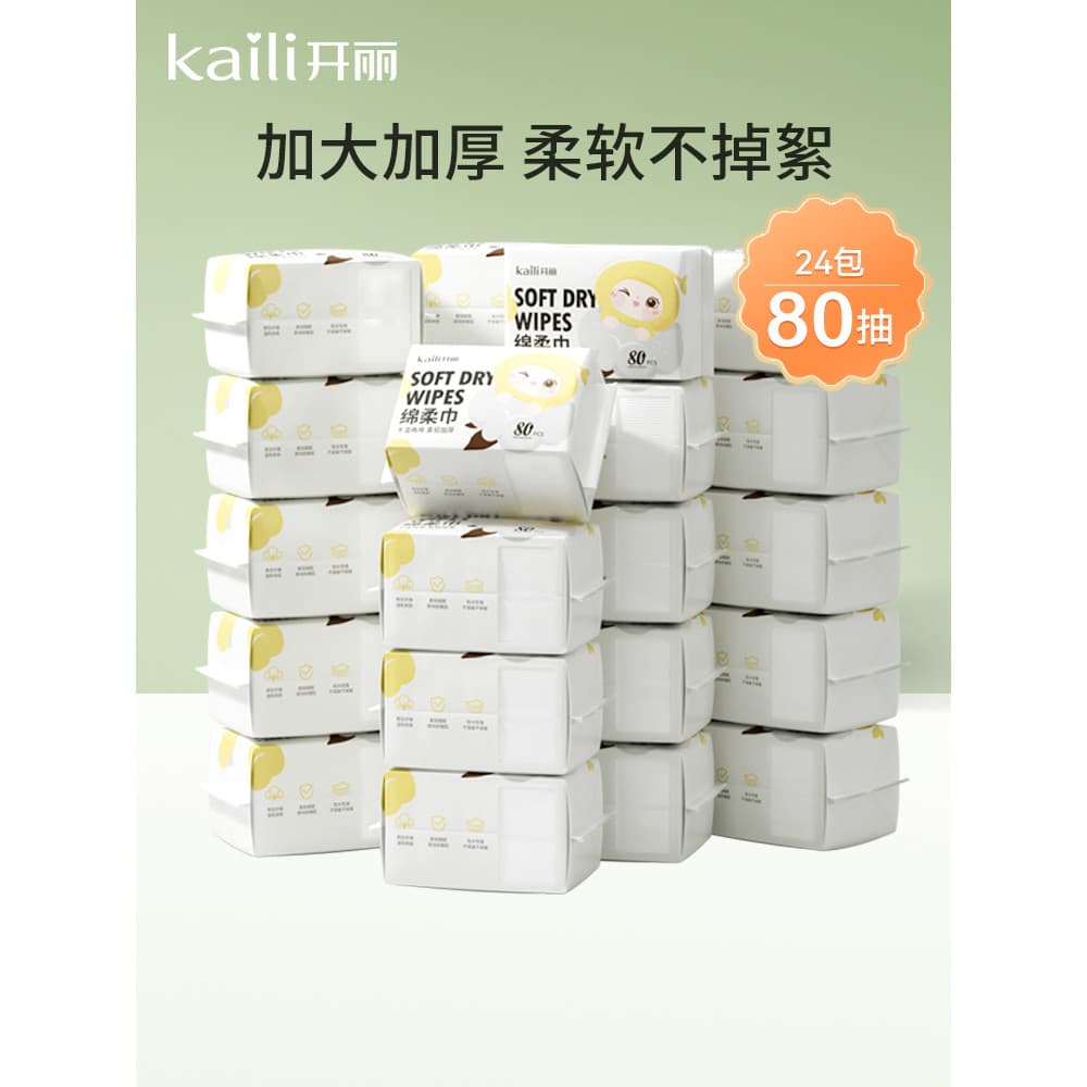 Kaili Lenços umedecidos macios para bebês, lenços umedecidos secos e úmidos dedicados para recém-nascidos, mãos e boca, 