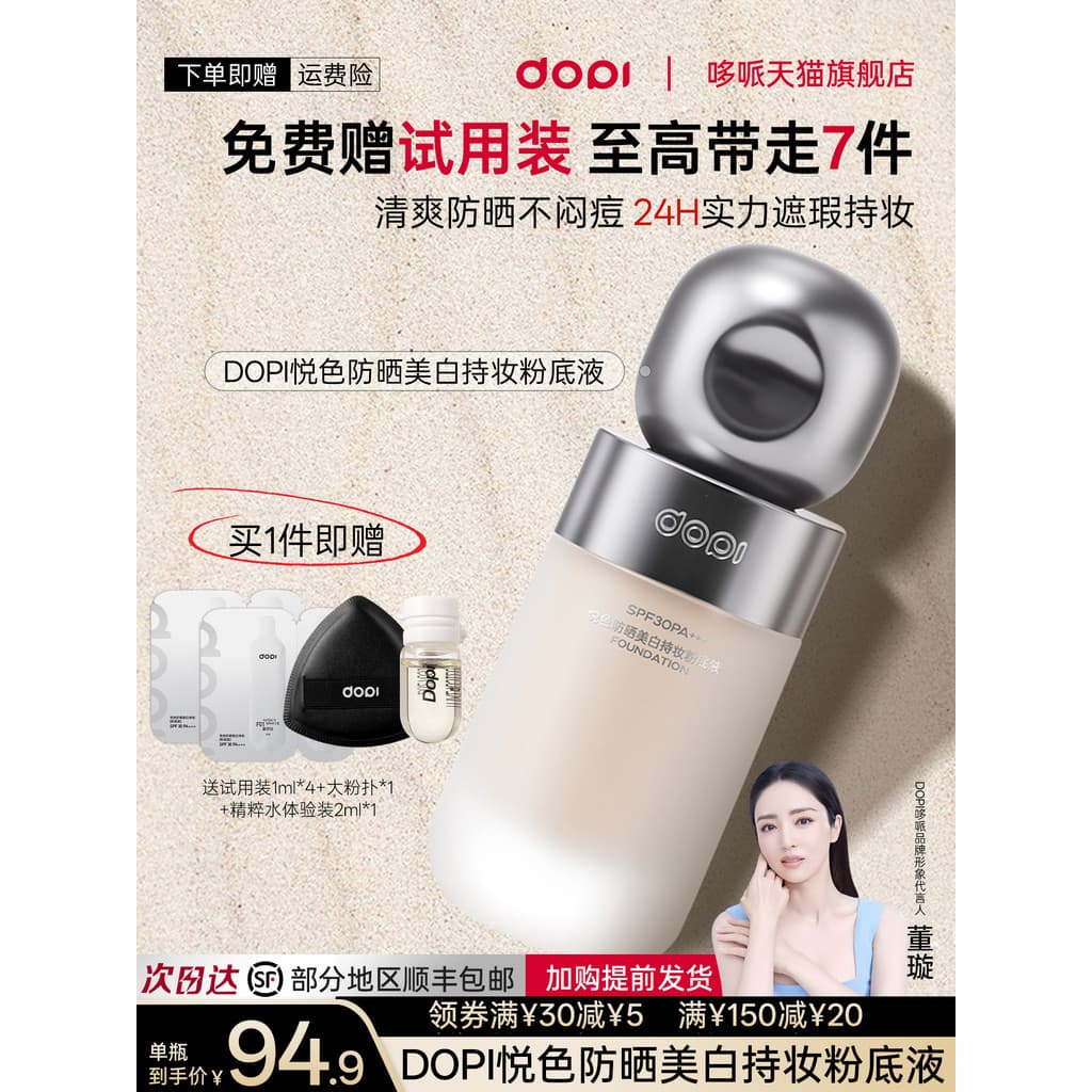 Dopi Protetor Solar Colorido Base Líquida Clareamento Segurando Maquiagem Não Tira Base de Maquiagem Blemish-Fade Concea