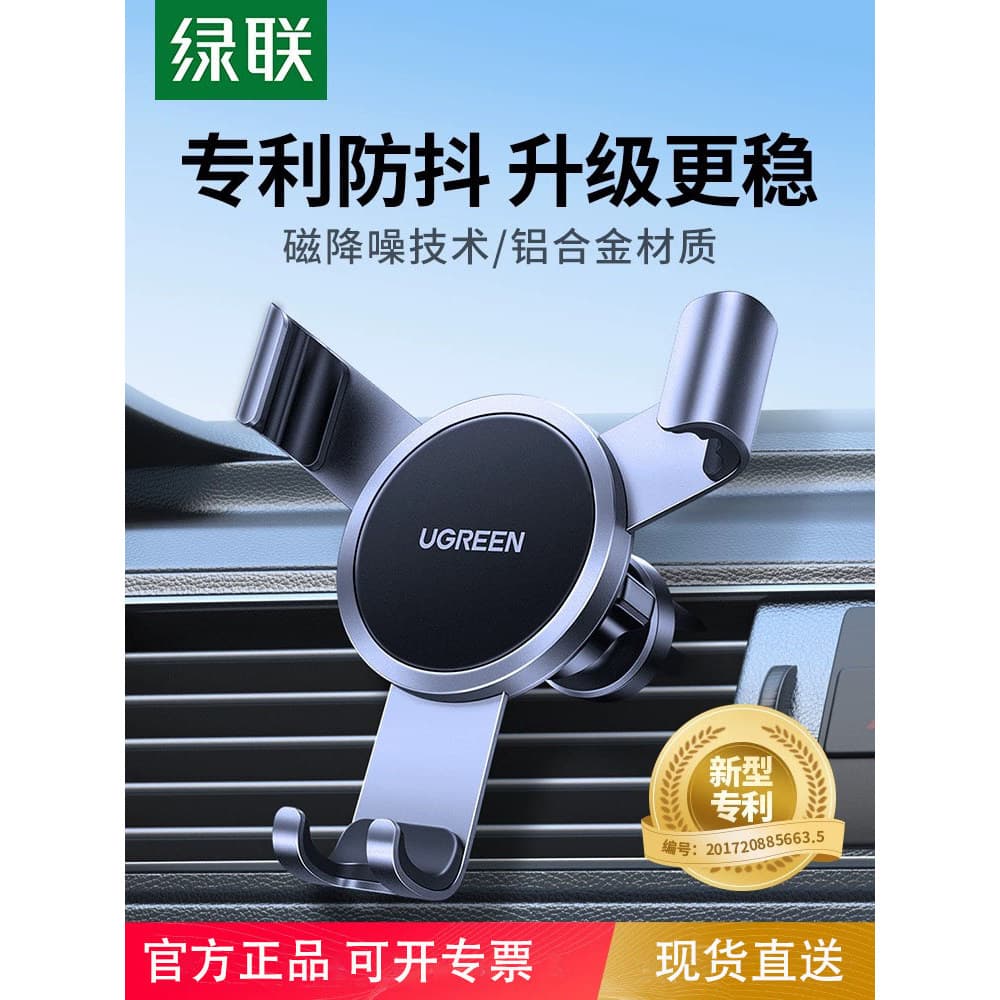 Suporte de telefone para carro com ligação verde, novo estilo, saída de ar para carro, suporte dedicado para navegação I