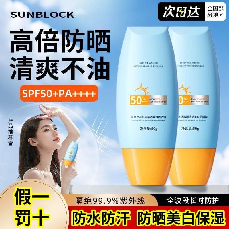 Hidratante claro protetor solar creme hidratante isolamento impermeável Sweatproof clareamento protetor solar de alta po