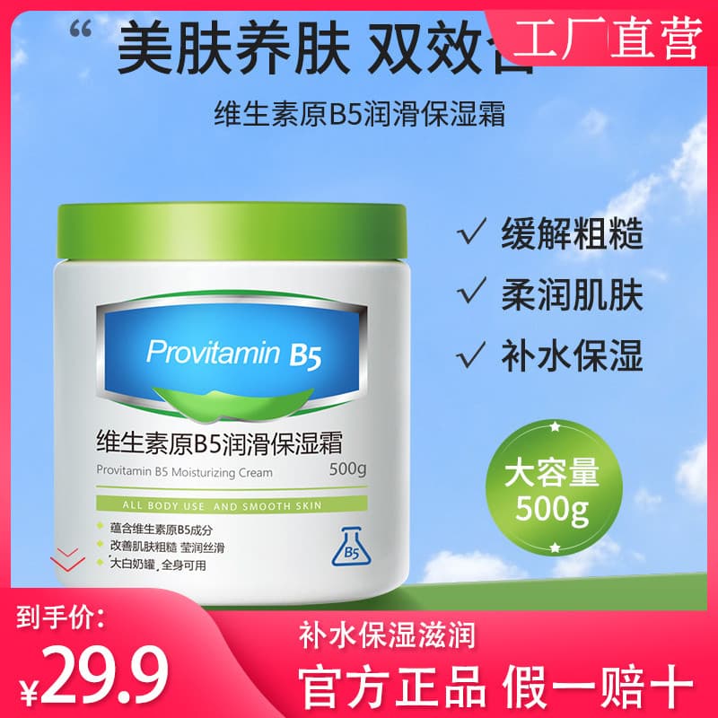 Han Lun Meiyu Vitamina B5 Creme Hidratante Hidratante Anti-secagem Loção Corporal Hidratante Oficial Autêntico