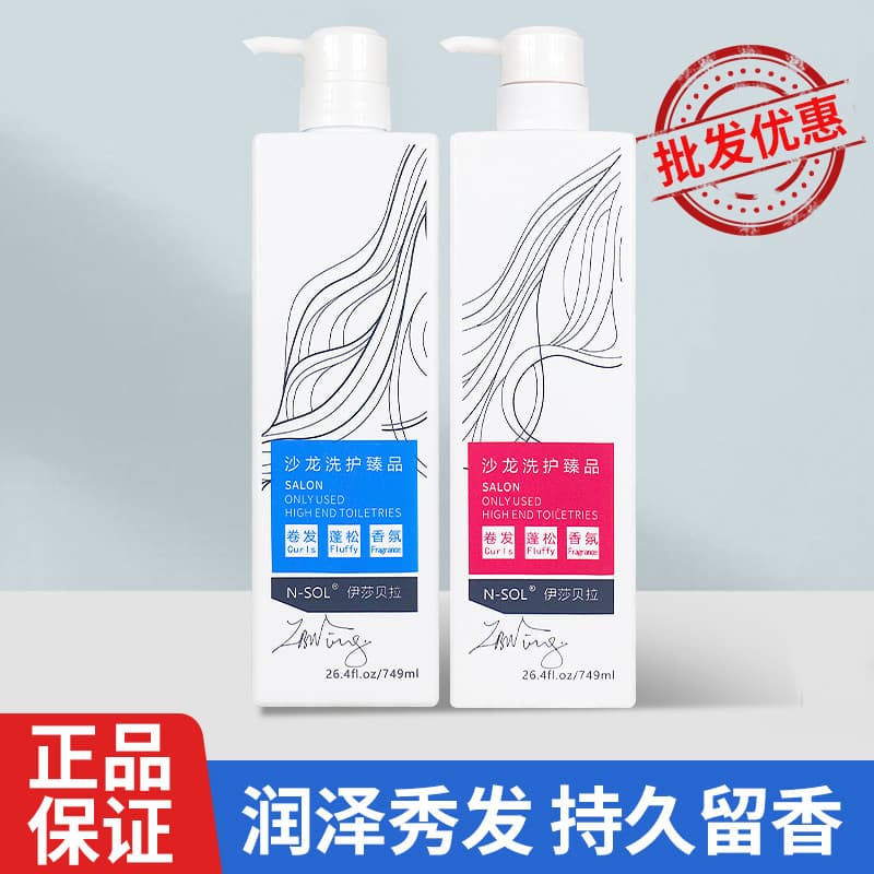 Isabella Shampoo Anticaspa para Controle de Oleosidade Melhora o Frizz Aqua Protein Fragrância Hidratante Condicionador 