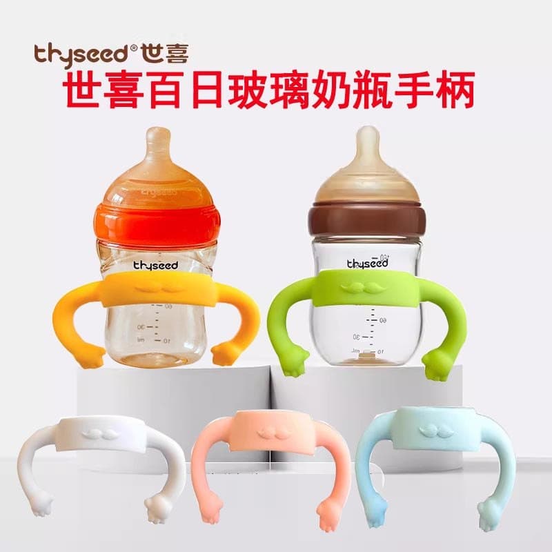 Universal Shixi cem dias de vidro garrafa de bebê alça acessórios bebê boca larga 160/240 garrafa de bebê Silicone alça 
