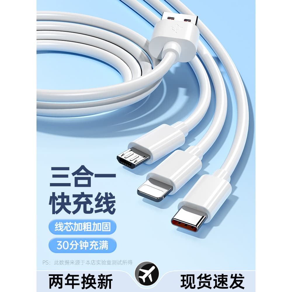 [Carga Super rápida de 66 W] Cabo de dados Maikong Três em um Arraste 3 Cabo carregador Carro Universal Celular usb Mult