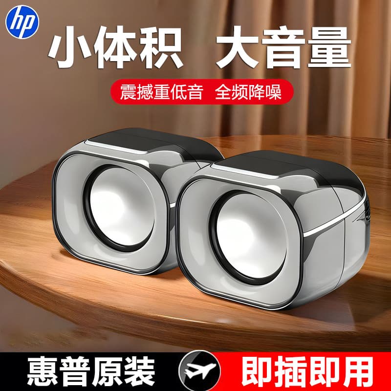 HP 2111 Computador Áudio Pequeno Alto-falante Subwoofer Desktop usb Com Fio Desktop Mini Notebook Multimídia