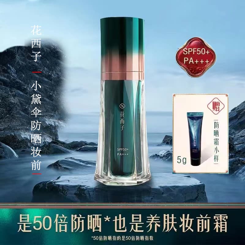 Huaxizi Protetor Solar Maquiagem Primer/SPF50+Xiaodai Guarda-chuva Protetor Solar/Três em Um Creme Base Refrescante Faci