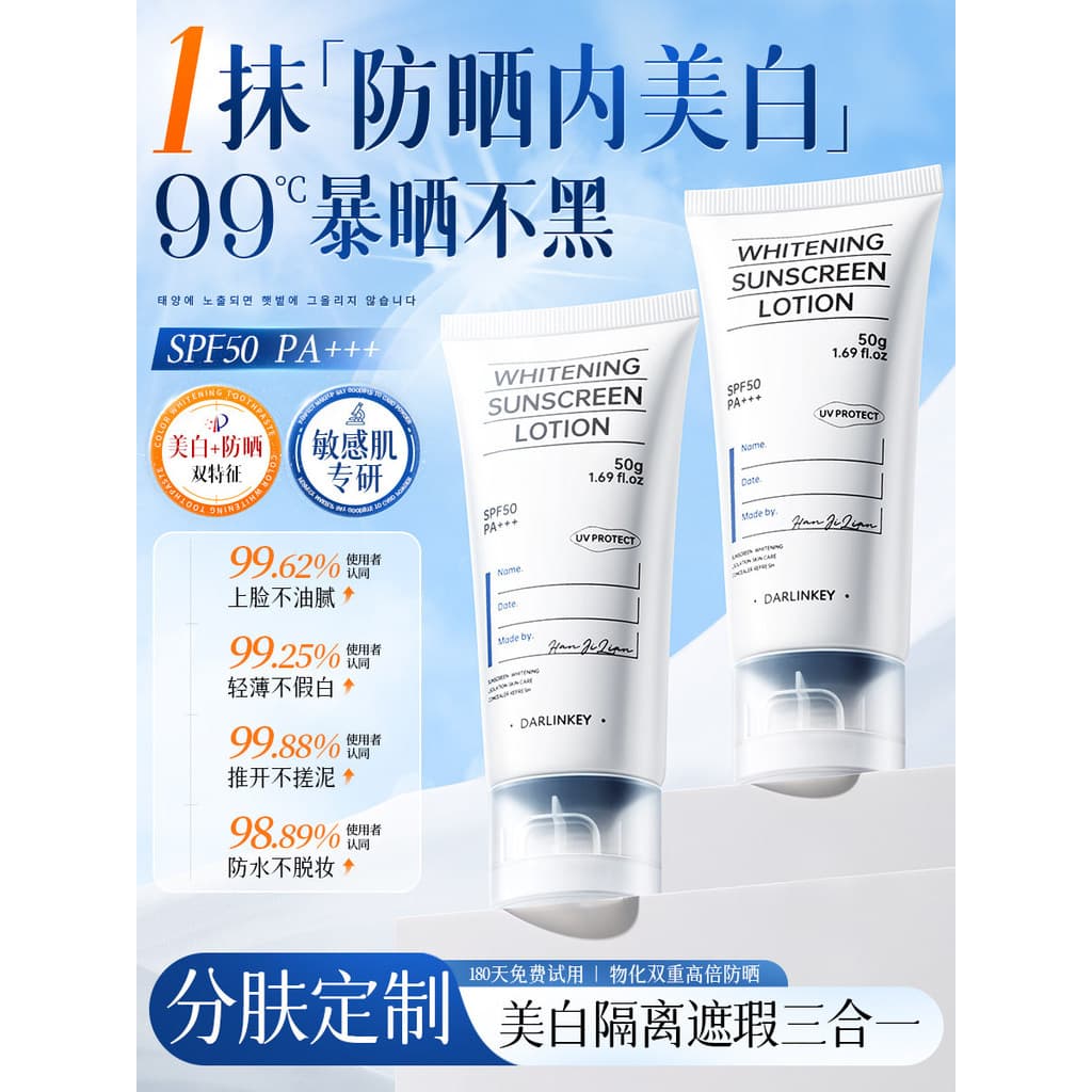 Recomendação de celebridades | Protetor Solar Biônico FPS50+Isolação Anti-Ultravioleta Creme Protetor Solar Facial Ofici