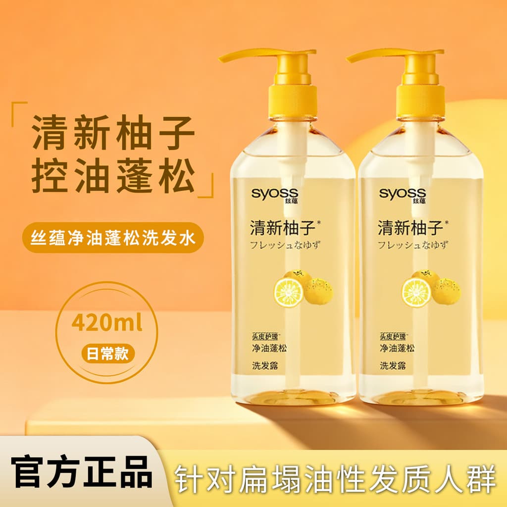 Shampoo sedoso óleo de limpeza de toranja fresca shampoo fofo controle de óleo hidratante shampoo de limpeza profunda pr