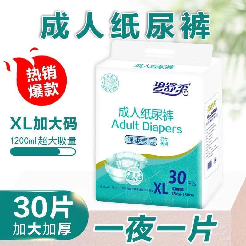 Bishurou Fraldas para Adultos Fraldas para Idosos Tamanho L XL Descartáveis Homens Mulheres Fraldas Adesivas para Matern