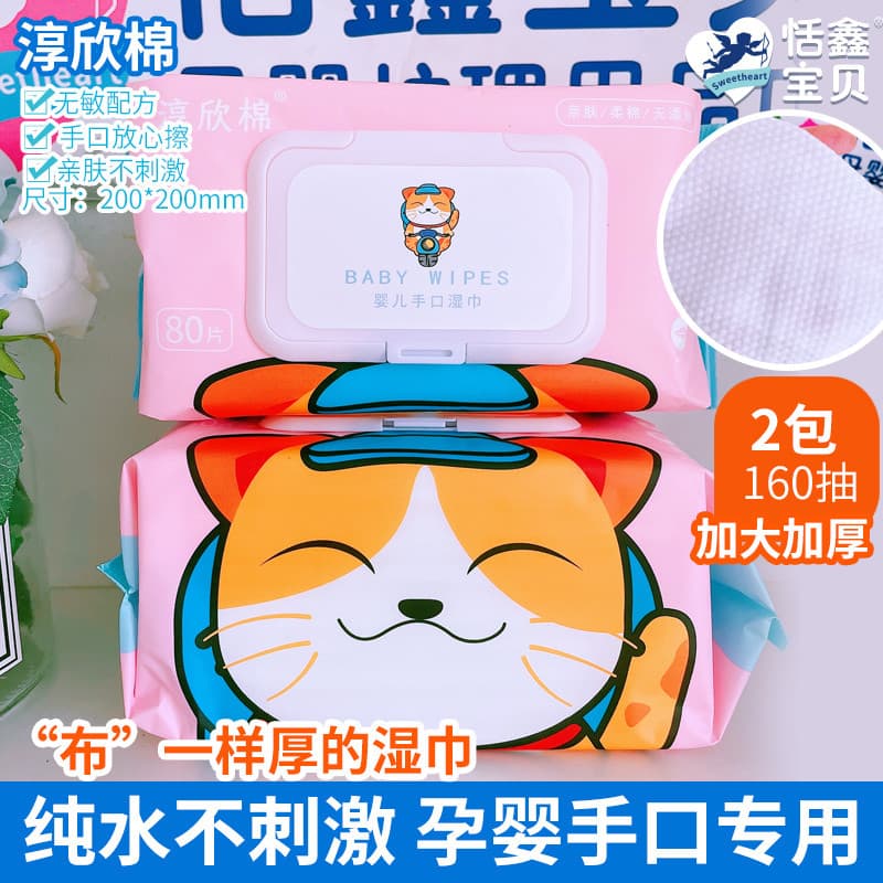 [2 pacotes grandes de 160 peças] Lenços umedecidos de algodão Chunxin para motocicleta gato bebê mão boca lenços umedeci