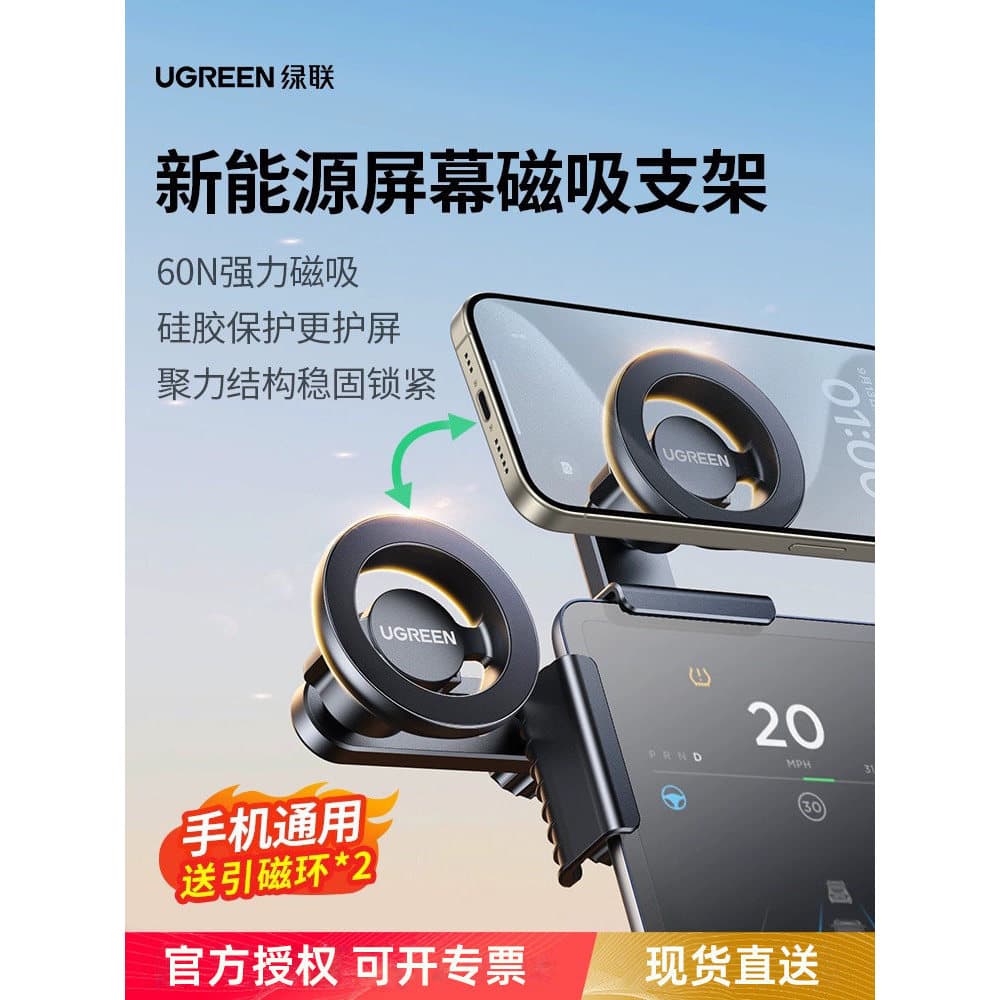 Lvlian adequado para tela de suporte de telefone Tesla MagSafe suporte magnético para carro modely/3 versão de renovação