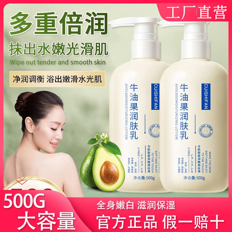 Cuishifan Abacate Loção Corporal Hidratante Suave Suavizante Hidratante Hidratante Anti-secagem Loção Corporal Feminina 
