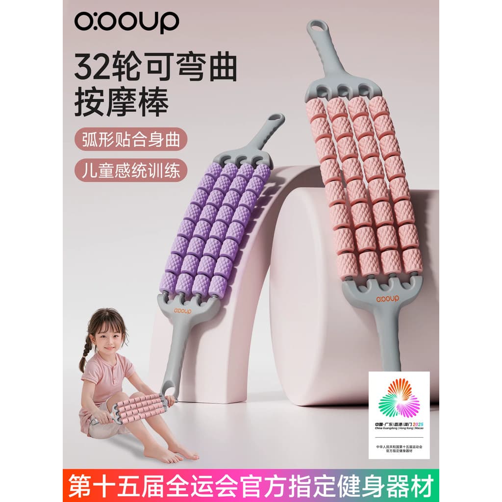 Massageador infantil dobrável Mace rolo de quatro fileiras fáscia vara relaxamento muscular Multi-roda bezerro sentido I