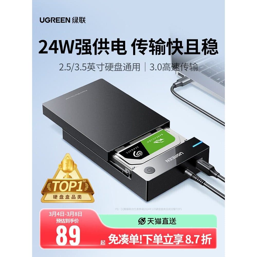 Lvlian disco rígido mecânico caixa externa 3.5/2.5 ssd leitor móvel de estado sólido sata computador Desktop Notebook