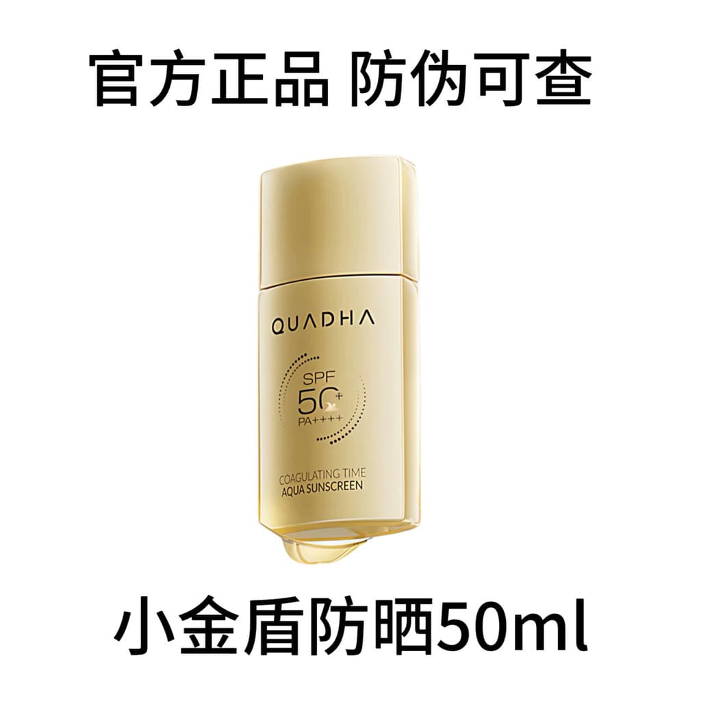 Huaxi Biológico Exagerado Golden Shield Protetor Solar Loção Protetor Solar Hidratante Facial FPS50+