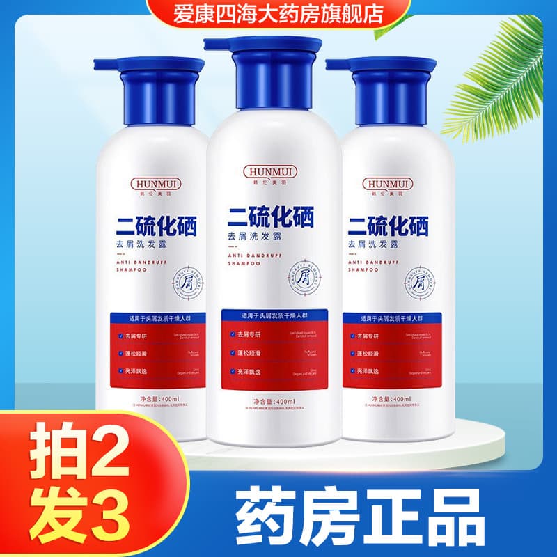 Han Lun Meiyu Selênio Disulfide Shampoo Anticaspa Homens Mulheres Limpeza Hidratante Shampoo Anticaspa Loja Principal Pr