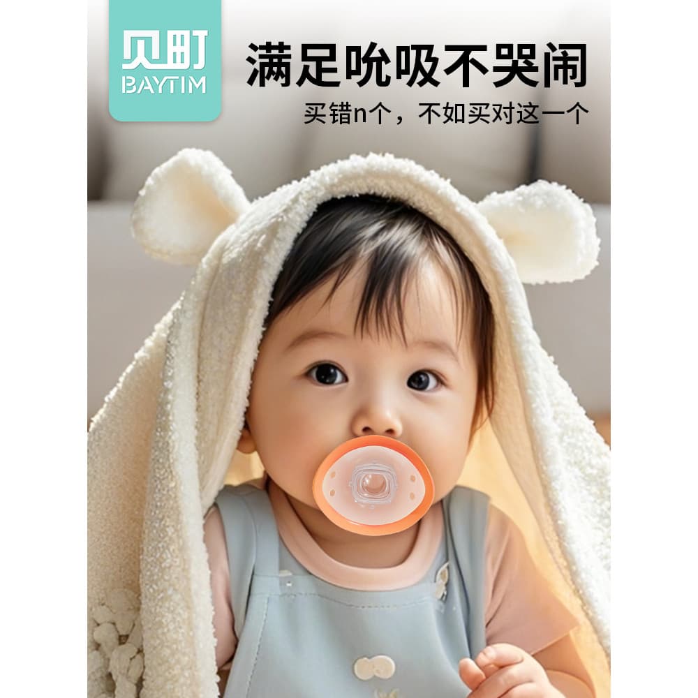 Beiding chupeta 0-3-6 meses ou mais Super macio Anti-cólica chupeta de bebê recém-nascido Silicone leve