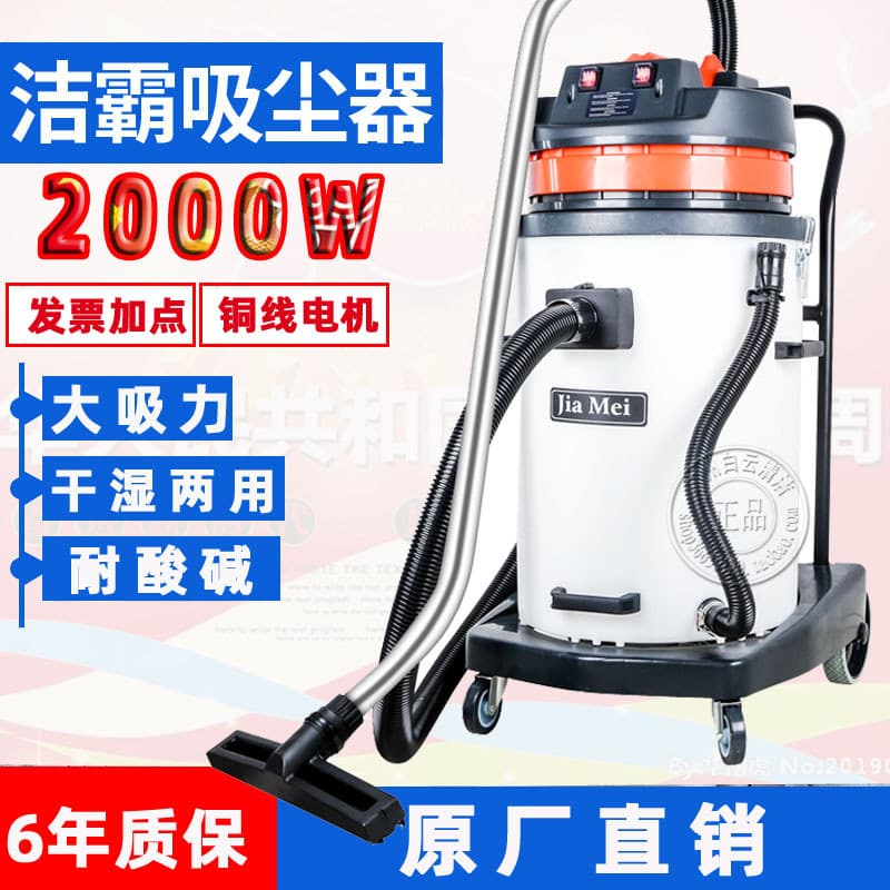 Baiyun Jiamei BF581A Aspirador de pó de engenharia Poderoso aspirador de pó para oficina Industrial de carro de alta pot