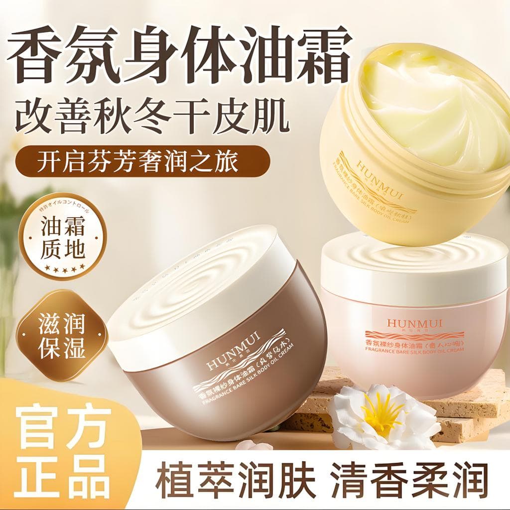 Fragrância óleo corporal creme hidratante hidratante pele seca outono inverno estudante hidratante loção corporal fragrâ