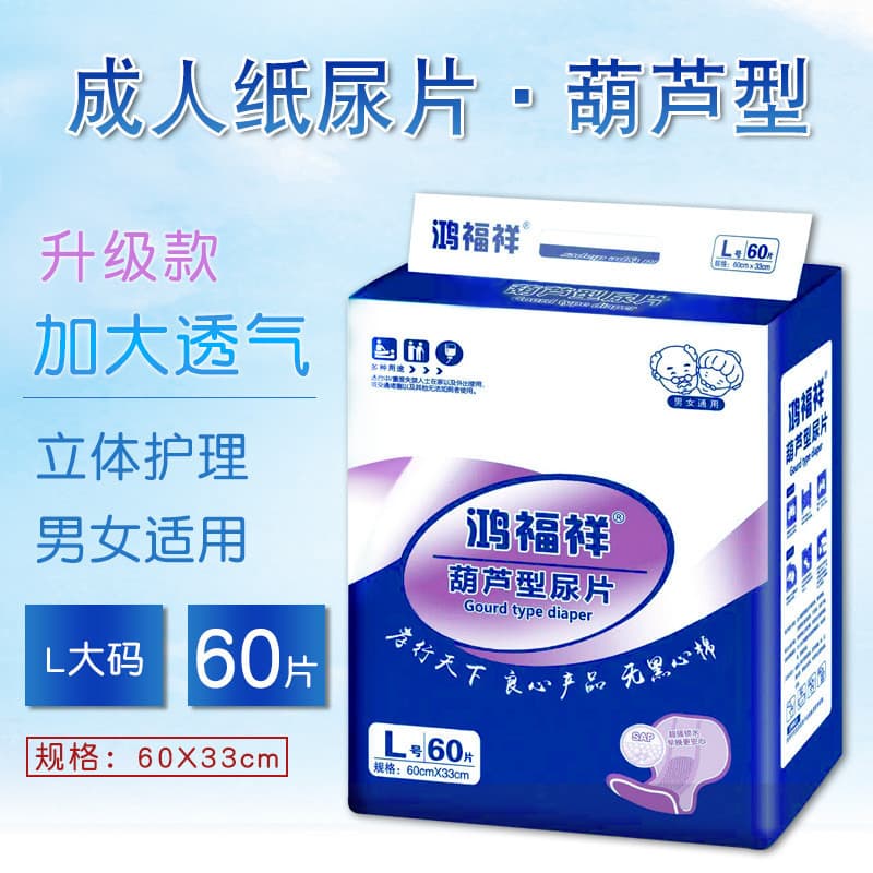 Hongfuxiang Fraldas para Adultos Fraldas para Idosos Homens Mulheres Fraldas Descartáveis Tipo Cabaça Tamanho Grande 60 