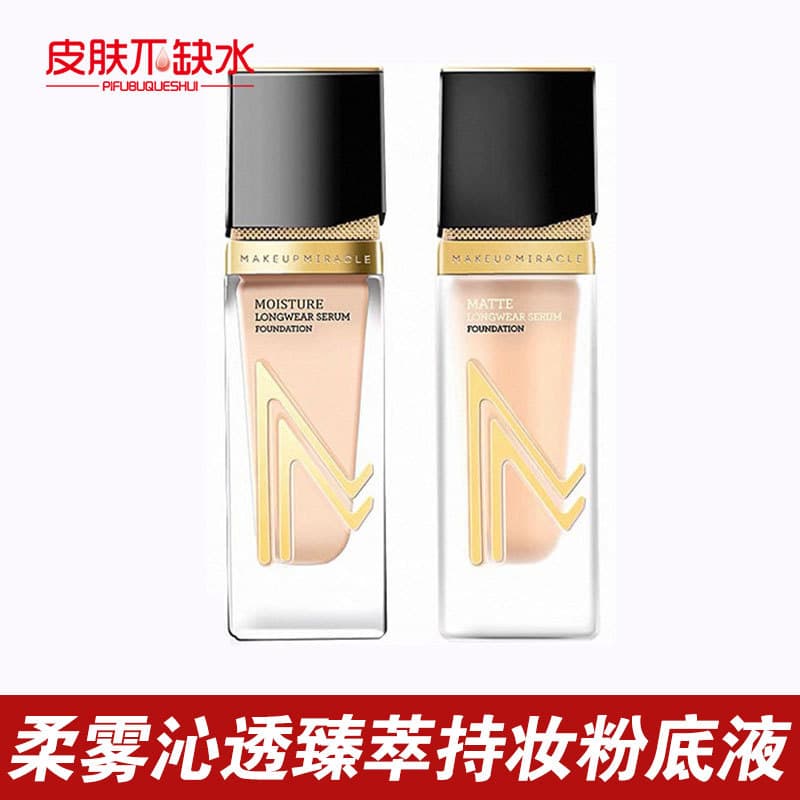 Watsons Ridle Rico MAKEUPMIRACLE Soft Mist Essência Refrescante Segurando Maquiagem Base Líquida Alta Fixação Maquiagem 