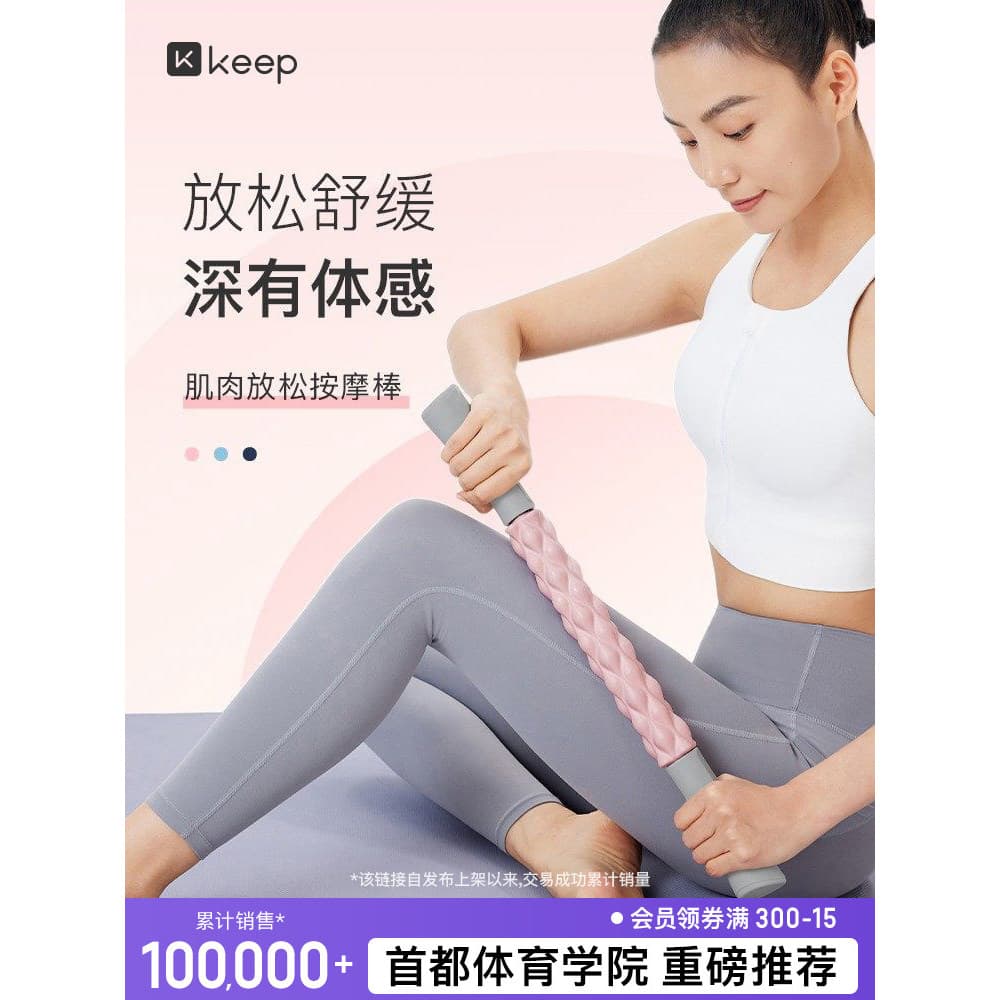Manter Yoga relaxamento muscular rolo massageador Fitness exercício perna massageador rolo de espuma fáscia vara