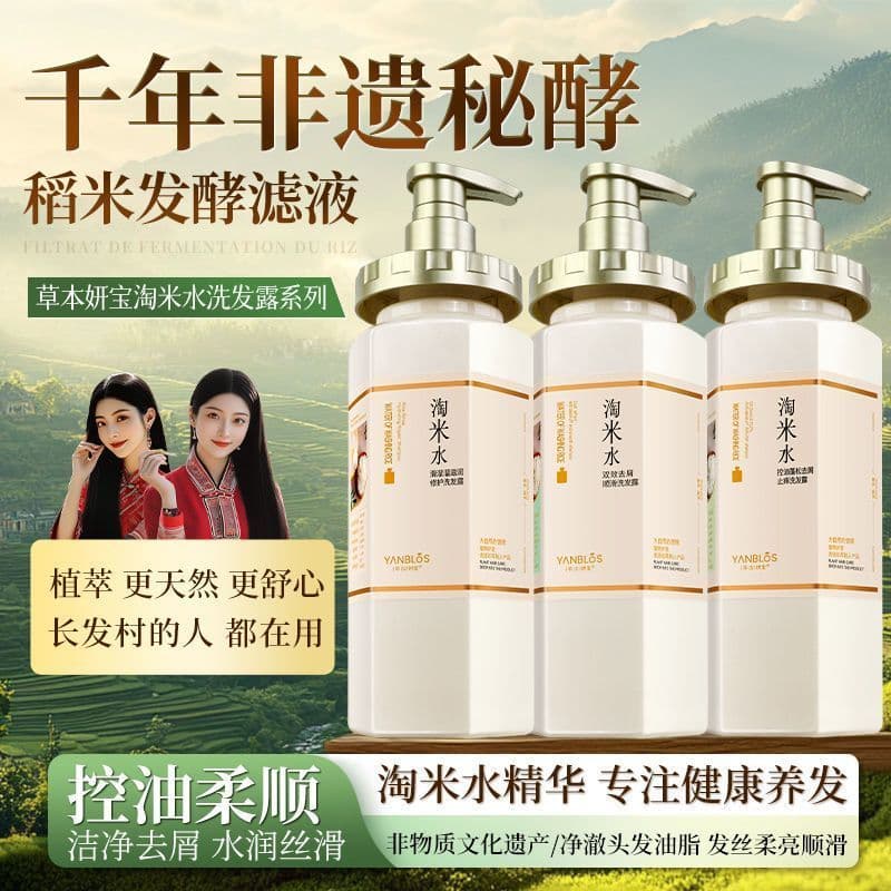 Herbal Yanbao Arroz Taomi Água Controle de Óleo Shampoo Fofo Suave Hidratante Sedoso Suave Refrescante Shampoo Anticaspa