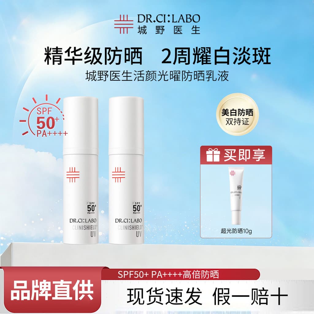 Dr. Chengye Super Light Protetor Solar Creme Clareador Manchas Hidratante Refrescante Não Oleoso Loção Protetor Solar Fr