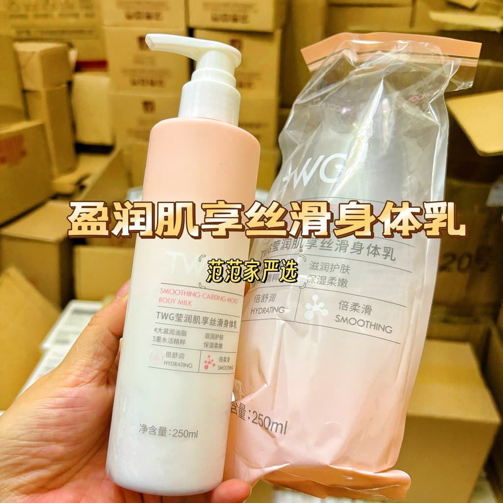 TWG Hidratante Pele Aproveite Loção Corporal Sedosa Hidratante Fragrância Hidratante Corporal Fragrância de Longa Duraçã
