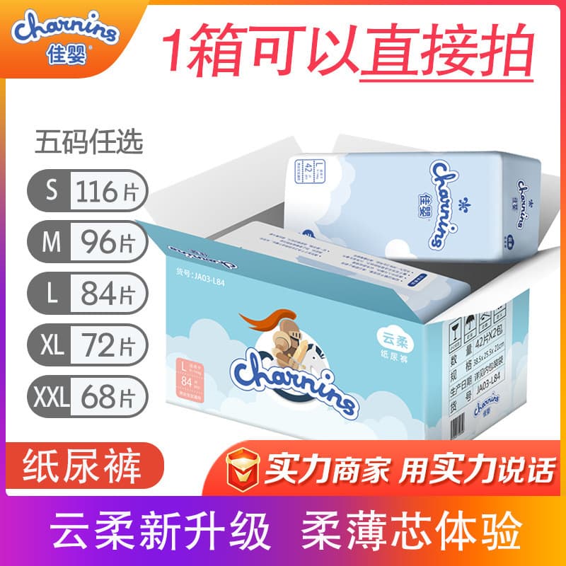 Fraldas para bebês Jiaying Yunrou Tamanho S/M/L/XL/XXL Fraldas secas para recém-nascidos