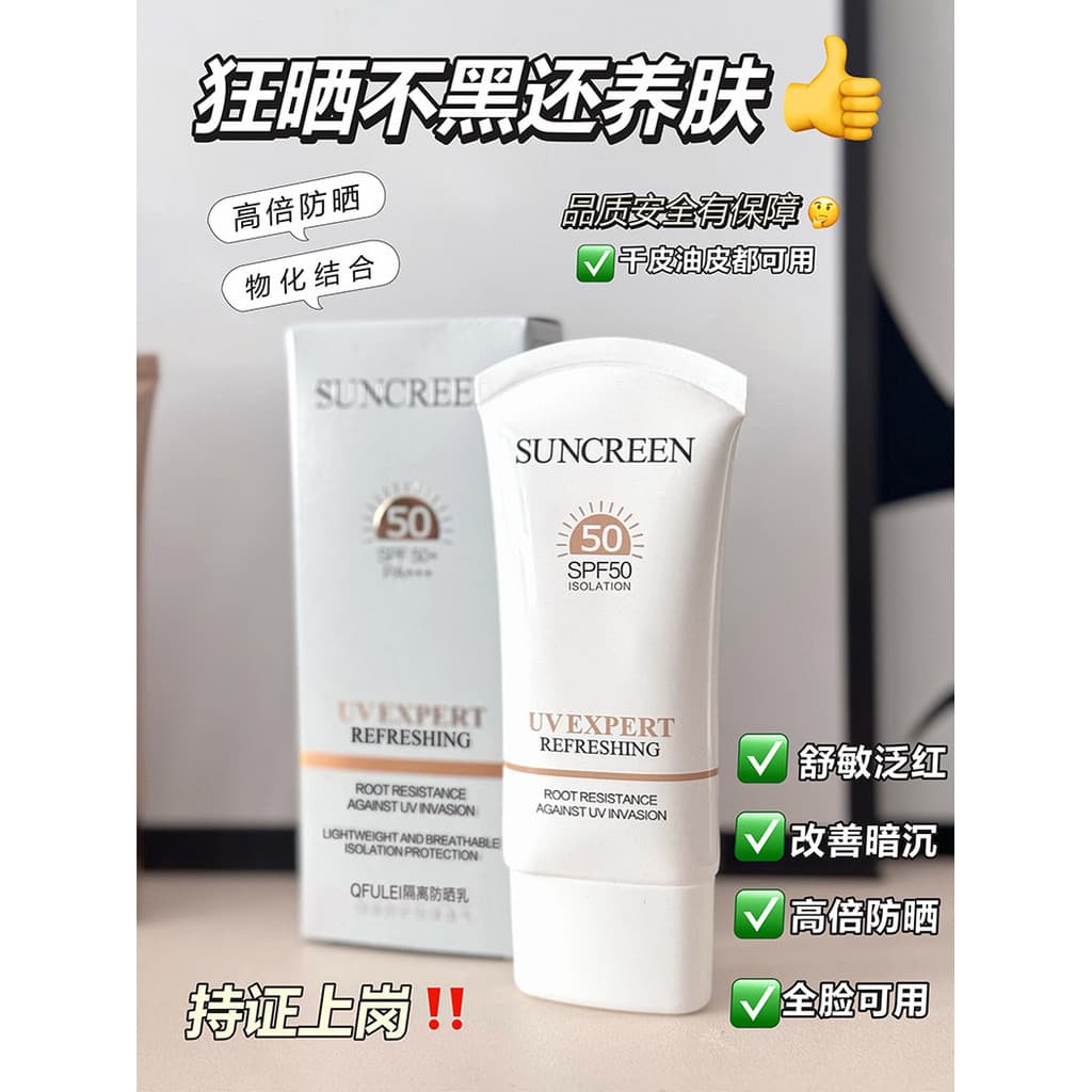 Pequeno tubo branco protetor solar água Huanying isolamento protetor solar SPF50 anti-ultravioleta anti-suor à prova dwa