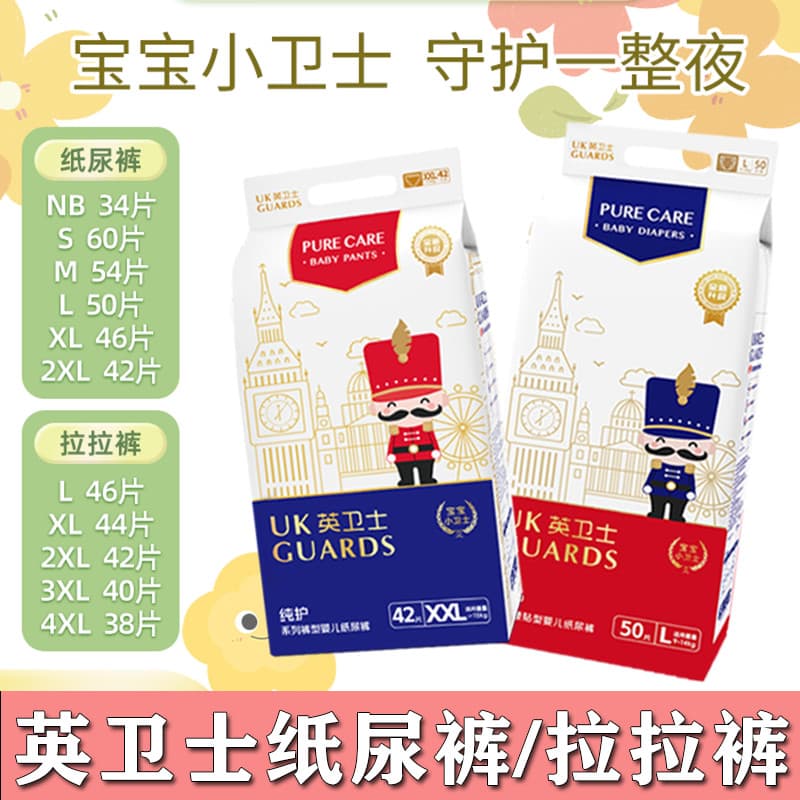 Fraldas de guardas britânicos, fraldas respiráveis ultrafinas para bebês recém-nascidos, calças Pull-Up para homens e mu