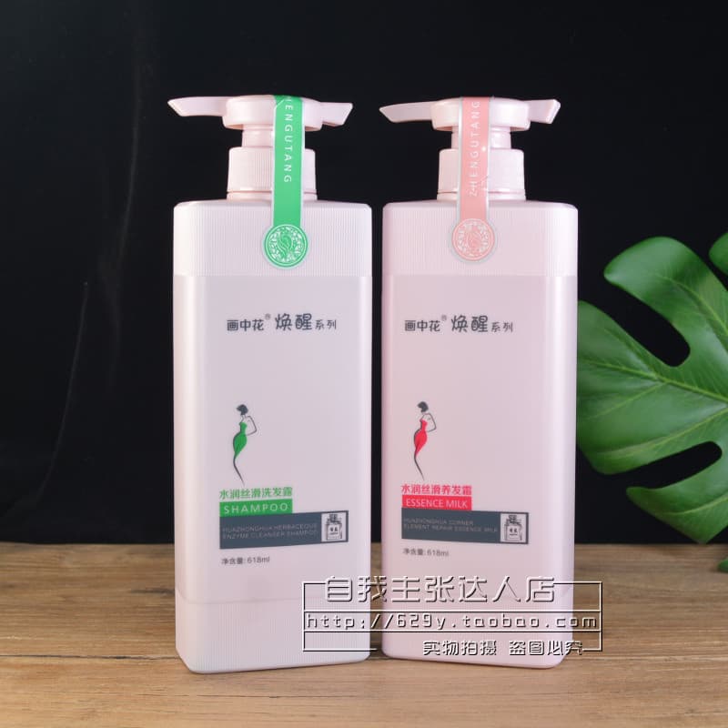 Flower Wakening Series Hidratante Shampoo Sedoso Creme Nutritivo para Cabelo Condicionador Hidratante Melhorando o Frizz