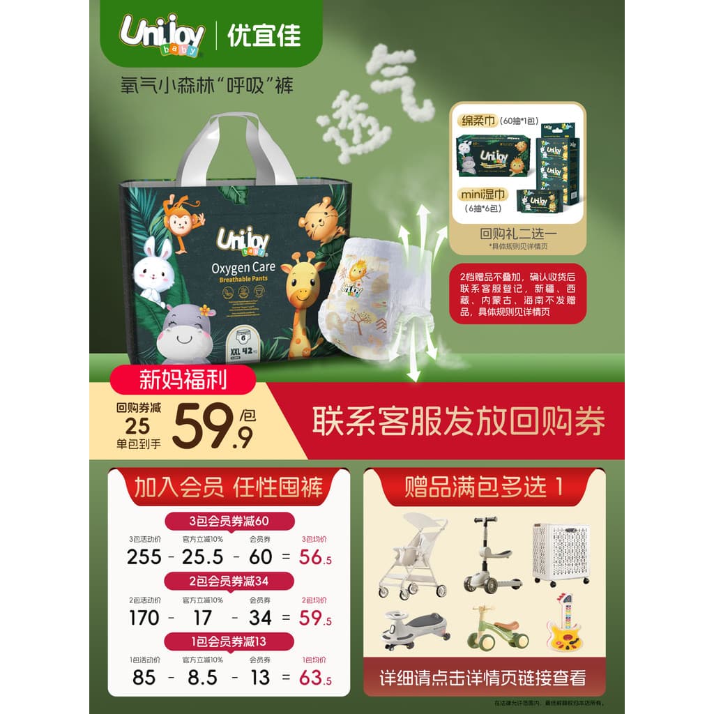 [Recompra exclusiva] Youyijia Oxygen Little Forest Fraldas infantis Pull-up Calças Fraldas leves e respiráveis