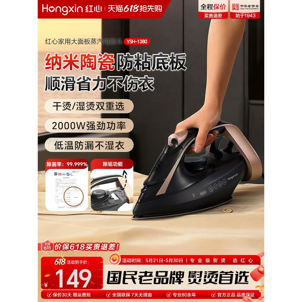 Shanghai coração vermelho Handheld ferro elétrico doméstico ferro a vapor pequeno engomar roupas ferro portátil máquina 
