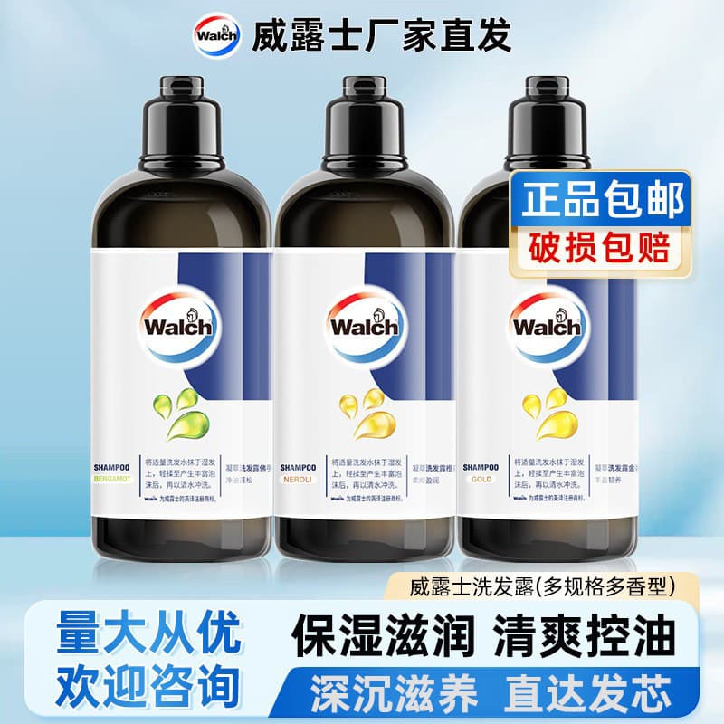 Wellus Shampoo Hidratante Shampoo Hidratante Refrescante Controle de Óleo Multi-Especificação Multi-Fragrância Oficial A