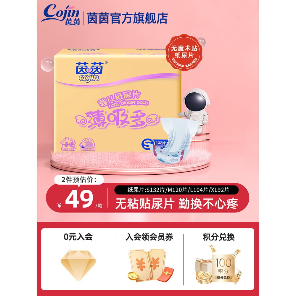 Yin fino absorver múltiplas fraldas recém-nascidas tamanho S 132 peças bebê Ultra-fino respirável fraldas não molhado nã