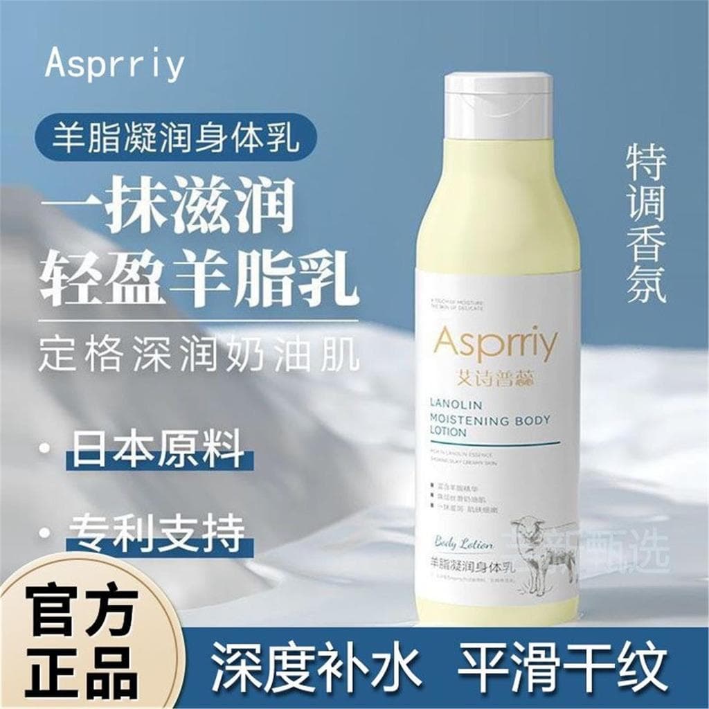 Aishipurui Lanolina Condensante Loção Corporal Hidratante Hidratante Outono Inverno Seco Hidratante Rejuvenes